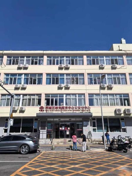 北京市西城区人民政府地址_西城区政府办事大厅在哪-第1张图片-俊逸知识馆 北京市西城区人民政府地址_西城区政府办事大厅在哪-第1张图片-俊逸知识馆