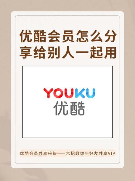 优酷会员怎么样_优酷会员值得买吗-第2张图片-俊逸知识馆 优酷会员怎么样_优酷会员值得买吗-第2张图片-俊逸知识馆