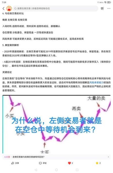 股票涨跌的原因是什么_如何判断股票涨跌-第3张图片-俊逸知识馆 股票涨跌的原因是什么_如何判断股票涨跌-第3张图片-俊逸知识馆