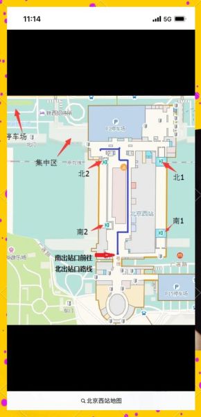 北京站是哪个站_北京站具体位置在哪-第2张图片-俊逸知识馆 北京站是哪个站_北京站具体位置在哪-第2张图片-俊逸知识馆