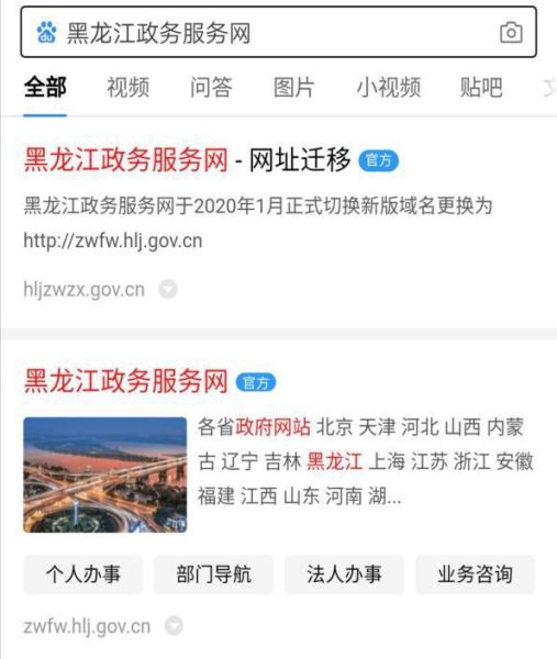 北京市政务网怎么注册_北京市政务网办事流程-第3张图片-俊逸知识馆 北京市政务网怎么注册_北京市政务网办事流程-第3张图片-俊逸知识馆