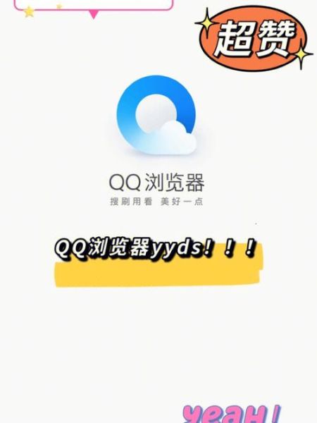 qq浏览器怎么样_qq浏览器好用吗-第1张图片-俊逸知识馆 qq浏览器怎么样_qq浏览器好用吗-第1张图片-俊逸知识馆