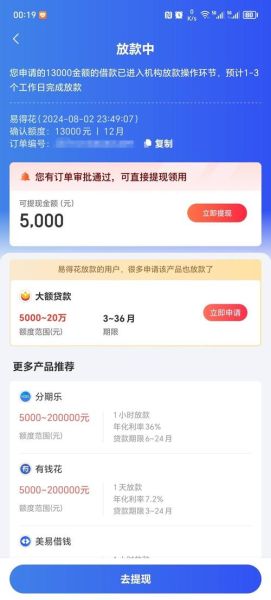 融360怎么样_融360贷款靠谱吗-第1张图片-俊逸知识馆 融360怎么样_融360贷款靠谱吗-第1张图片-俊逸知识馆