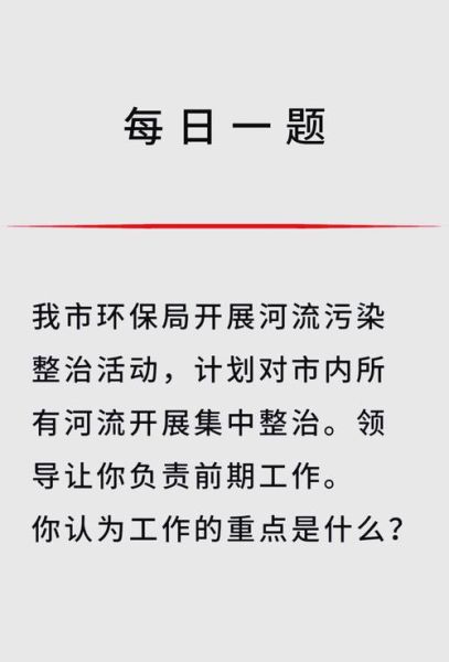 河水怎么样_河水污染怎么治理-第1张图片-俊逸知识馆 河水怎么样_河水污染怎么治理-第1张图片-俊逸知识馆