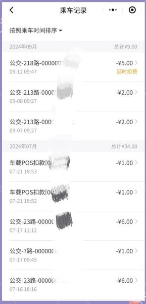 北京公交下车忘记刷卡了怎么办_北京公交补扣流程-第2张图片-俊逸知识馆 北京公交下车忘记刷卡了怎么办_北京公交补扣流程-第2张图片-俊逸知识馆