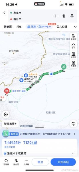 喀什到北京多少公里_自驾路线怎么走-第1张图片-俊逸知识馆