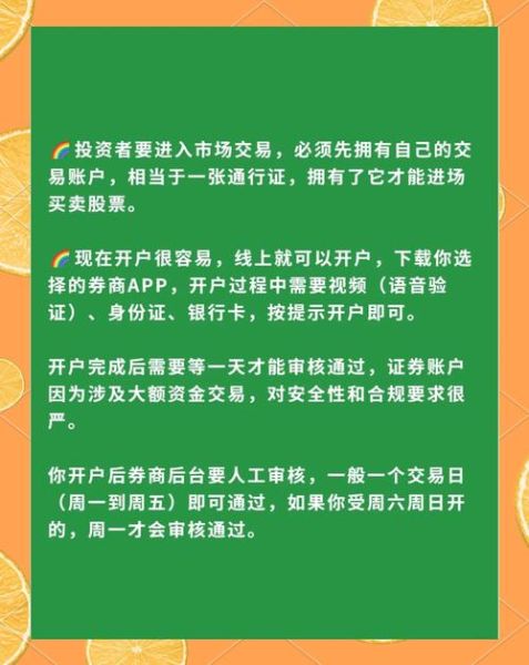 科创股票怎么买_科创板开户条件-第2张图片-俊逸知识馆
