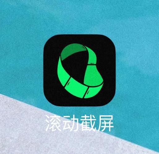 怎样滚动截屏_滚动截屏快捷键是什么-第1张图片-俊逸知识馆