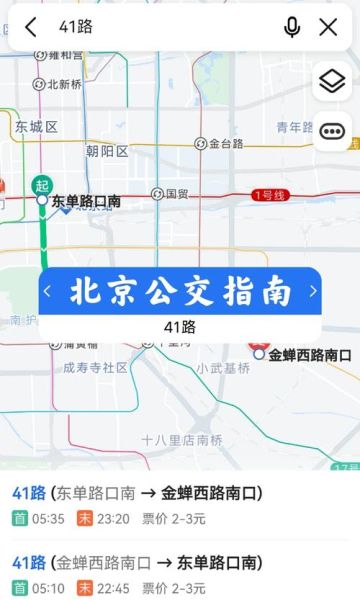 北京599路公交车路线怎么走_首末班车时间是多少-第2张图片-俊逸知识馆 北京599路公交车路线怎么走_首末班车时间是多少-第2张图片-俊逸知识馆