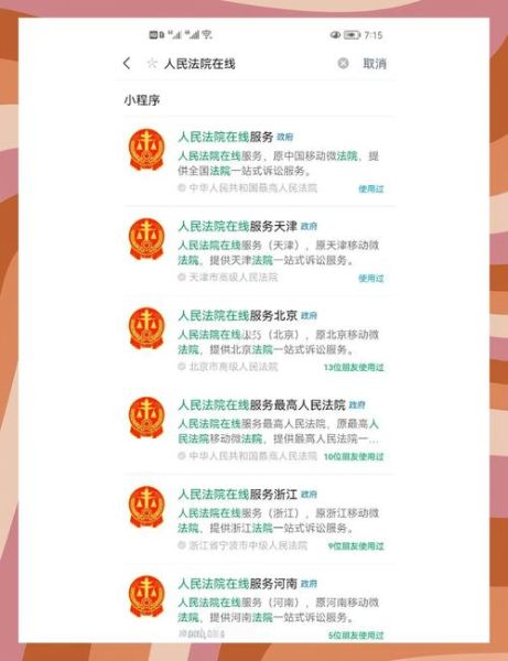 北京市丰台区人民法院地址_如何网上立案-第1张图片-俊逸知识馆 北京市丰台区人民法院地址_如何网上立案-第1张图片-俊逸知识馆