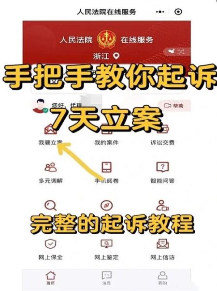 北京市丰台区人民法院地址_如何网上立案-第2张图片-俊逸知识馆 北京市丰台区人民法院地址_如何网上立案-第2张图片-俊逸知识馆