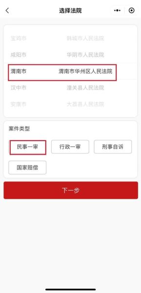 北京市丰台区人民法院地址_如何网上立案-第3张图片-俊逸知识馆 北京市丰台区人民法院地址_如何网上立案-第3张图片-俊逸知识馆