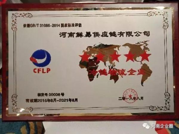 鲜易怎么样_鲜易供应链可靠吗-第3张图片-俊逸知识馆