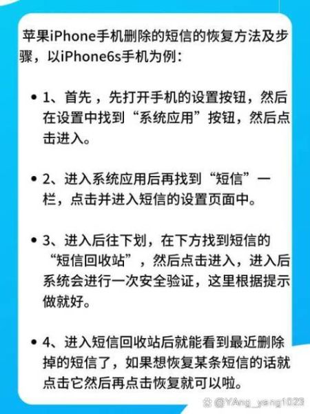 如何恢复删除的短信_短信删除了怎么找回-第1张图片-俊逸知识馆