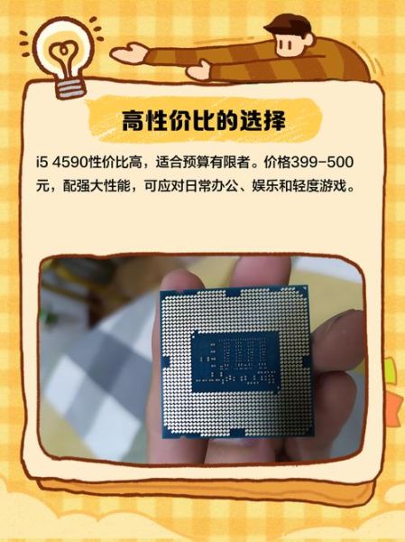 i54590性能如何_i54590还能用吗-第2张图片-俊逸知识馆