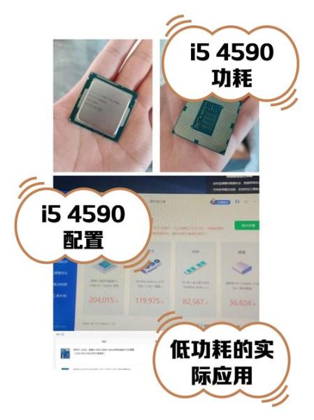i54590性能如何_i54590还能用吗-第1张图片-俊逸知识馆