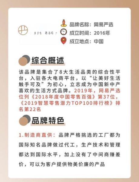 网易严选怎么样_网易严选值得买吗-第1张图片-俊逸知识馆