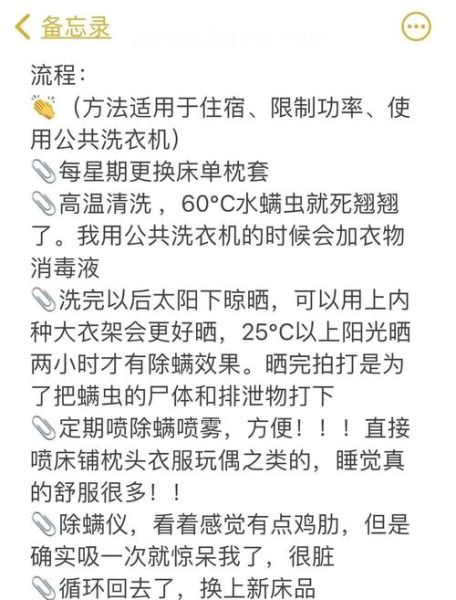 如何除螨_床上除螨最有效的方法-第2张图片-俊逸知识馆