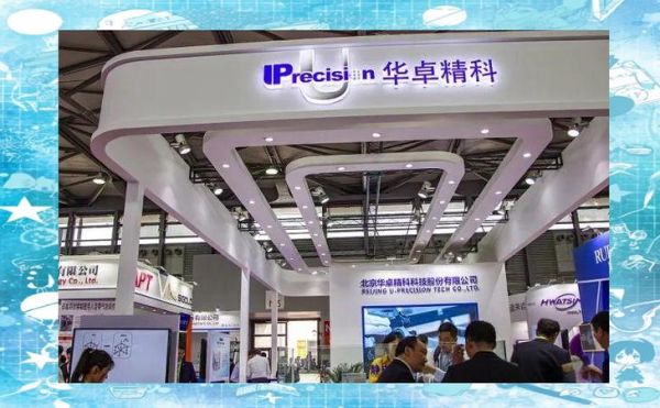 华卓精科股票值得买吗_华卓精科股票未来走势-第3张图片-俊逸知识馆 华卓精科股票值得买吗_华卓精科股票未来走势-第3张图片-俊逸知识馆