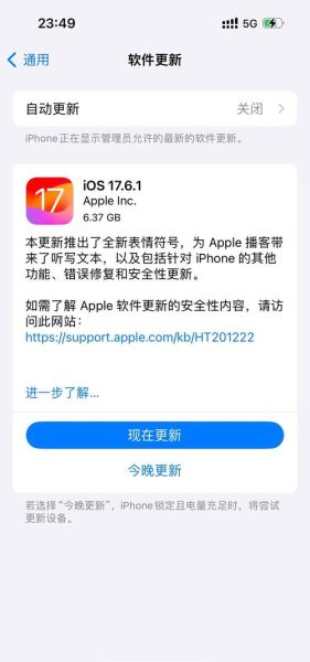 如何降级iOS系统_降级后还能保修吗-第3张图片-俊逸知识馆