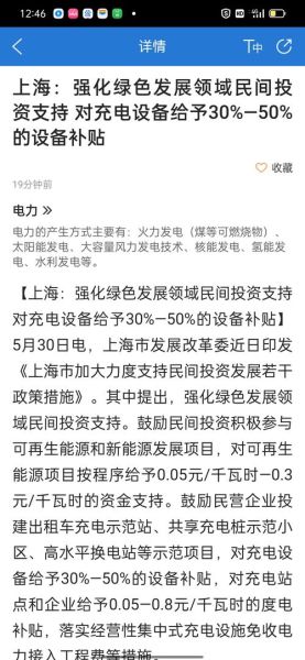 思源电气股票股吧最新消息_还能买吗-第3张图片-俊逸知识馆