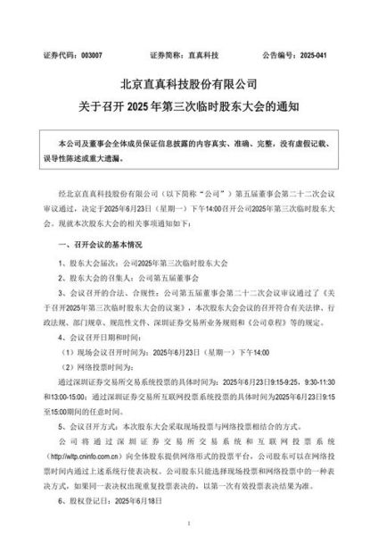 直真科技怎么样_直真科技值得去吗-第2张图片-俊逸知识馆