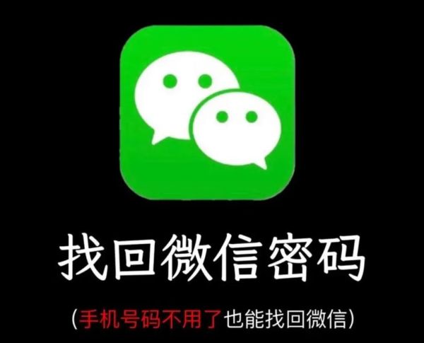微信密码忘了怎么办_如何找回微信密码-第1张图片-俊逸知识馆
