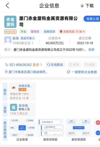 厦门钨业股票怎么样_厦门钨业值得长期持有吗-第1张图片-俊逸知识馆