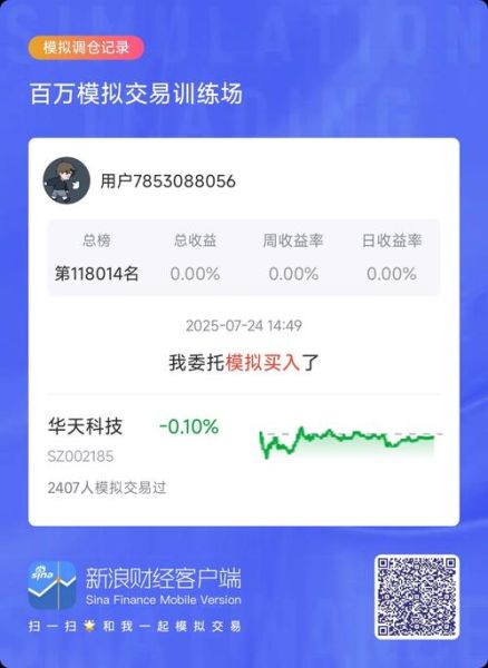 华天科技股票怎么样_华天科技值得长期持有吗-第3张图片-俊逸知识馆