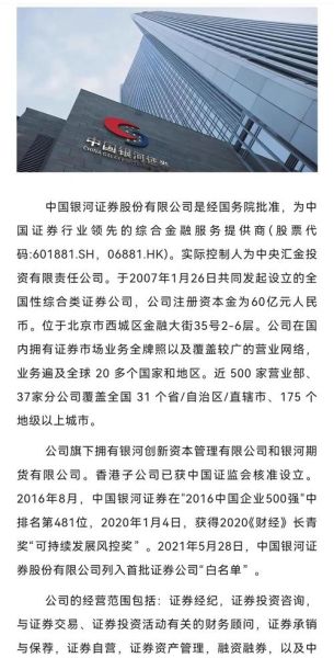 中国银河股票怎么样_中国银河股票值得买吗-第2张图片-俊逸知识馆