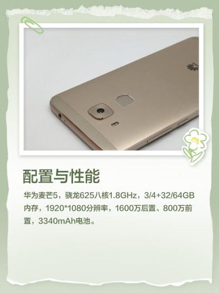 麦芒5怎么样_麦芒5值得买吗-第2张图片-俊逸知识馆