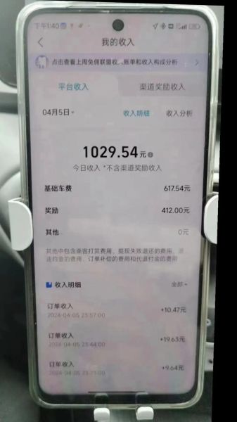 跑首汽约车怎么样_首汽约车司机真实收入-第1张图片-俊逸知识馆