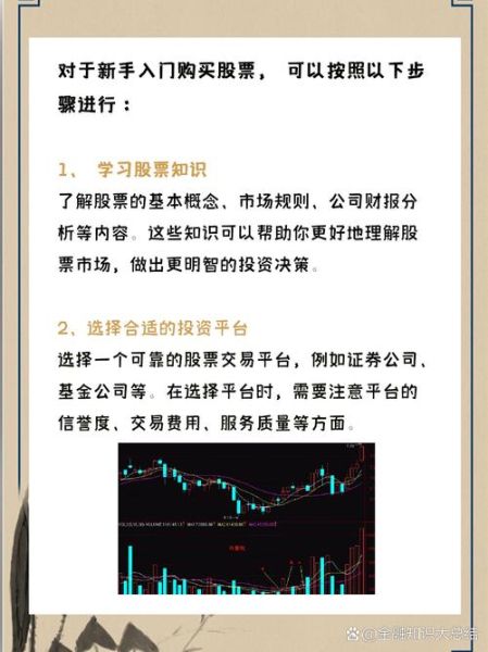 值得买股票有哪些_新手怎么选-第3张图片-俊逸知识馆