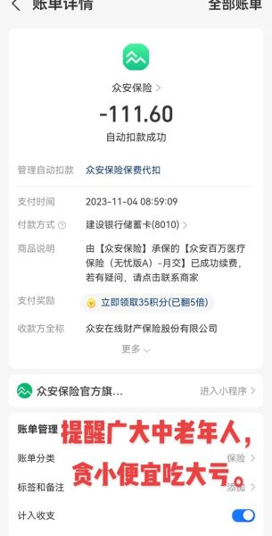 众安保险怎么样_众安保险靠谱吗-第1张图片-俊逸知识馆