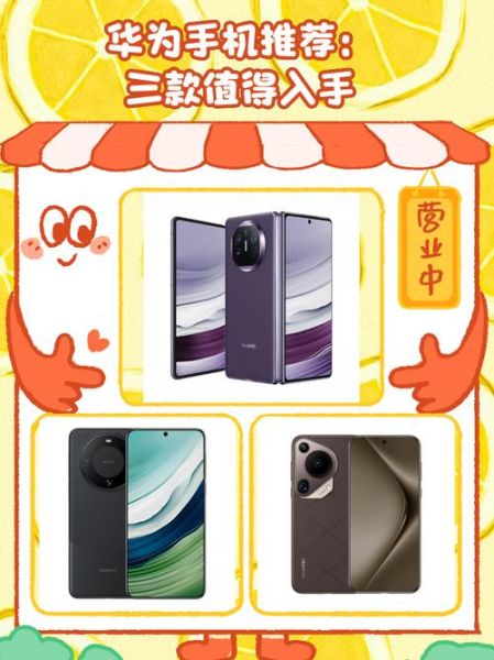 华为手机怎么样_华为手机值得买吗-第3张图片-俊逸知识馆 华为手机怎么样_华为手机值得买吗-第3张图片-俊逸知识馆