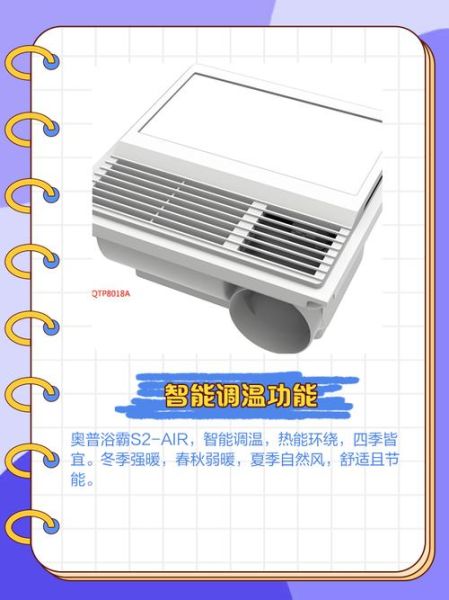 奥普浴霸质量怎么样_奥普浴霸耐用吗-第3张图片-俊逸知识馆 奥普浴霸质量怎么样_奥普浴霸耐用吗-第3张图片-俊逸知识馆