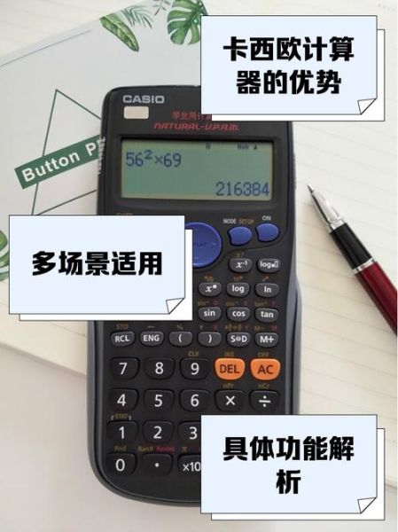 卡西欧计算器哪款适合学生_卡西欧计算器怎么调角度-第1张图片-俊逸知识馆