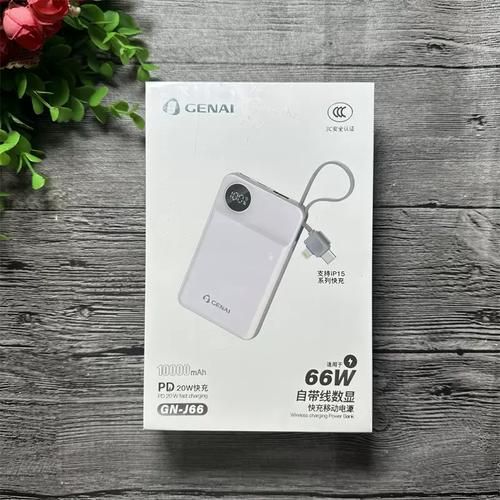 歌奈充电宝怎么样_歌奈充电宝质量好吗-第3张图片-俊逸知识馆