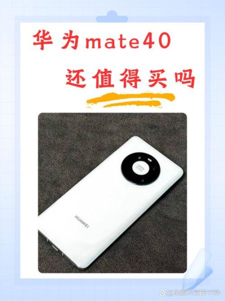 华为Mate怎么样_值得买吗-第2张图片-俊逸知识馆