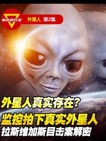 外星人长什么样_外星人是否存在-第1张图片-俊逸知识馆