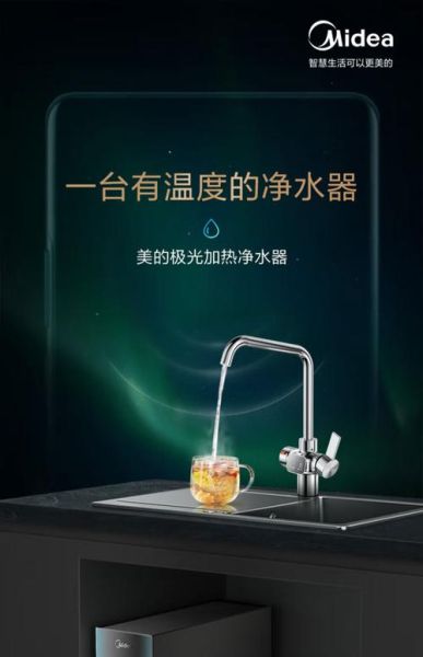 美的净水器怎么样_美的净水器哪款性价比高-第3张图片-俊逸知识馆