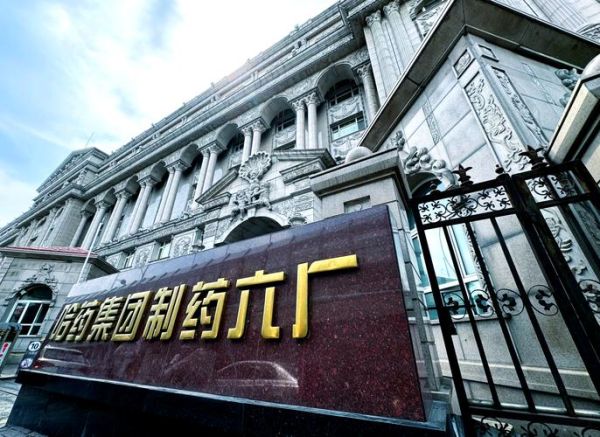 哈药集团股票怎么样_哈药集团股票值得长期持有吗-第1张图片-俊逸知识馆