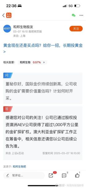 和邦生物股票还能买吗_和邦生物股价为何下跌-第3张图片-俊逸知识馆
