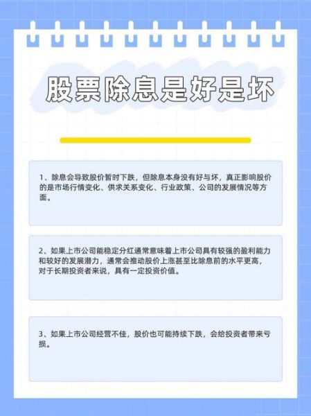 股票xd是什么意思_股票xd后多久能卖出-第1张图片-俊逸知识馆