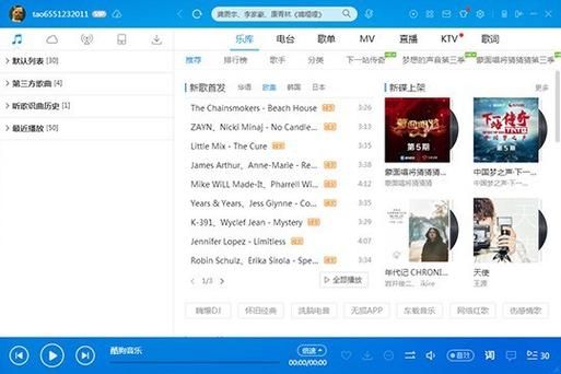 酷狗怎么样_酷狗音乐好用吗-第2张图片-俊逸知识馆