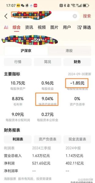 好当家股票怎么样_好当家股票值得长期持有吗-第3张图片-俊逸知识馆