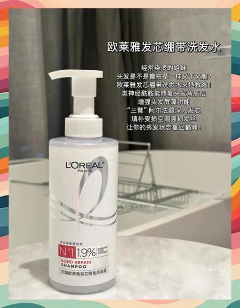 巴黎欧莱雅洗发水怎么样_适合什么发质-第2张图片-俊逸知识馆