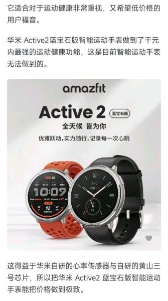 华米手表怎么样_华米和小米手环哪个好-第3张图片-俊逸知识馆