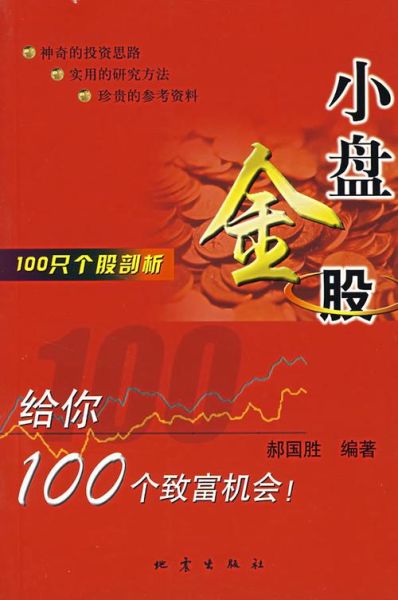 小商品股票有哪些_值得投资吗-第1张图片-俊逸知识馆