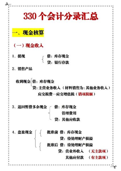 股票股利会计分录怎么做_分配股票股利分录示例-第2张图片-俊逸知识馆